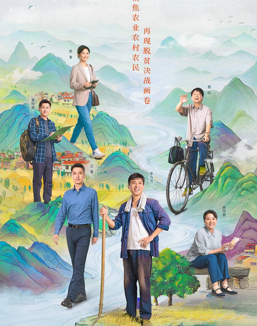 山河锦绣