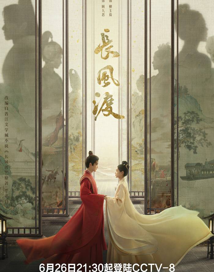 长风渡