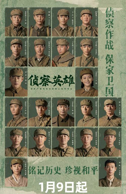 侦察英雄