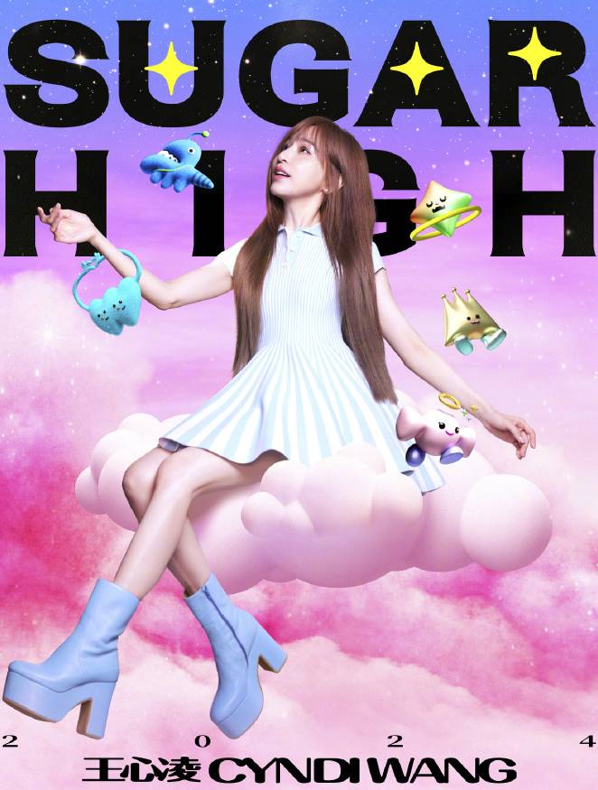 王心凌 SUGAR HIGH 2.0世界巡迴演唱會