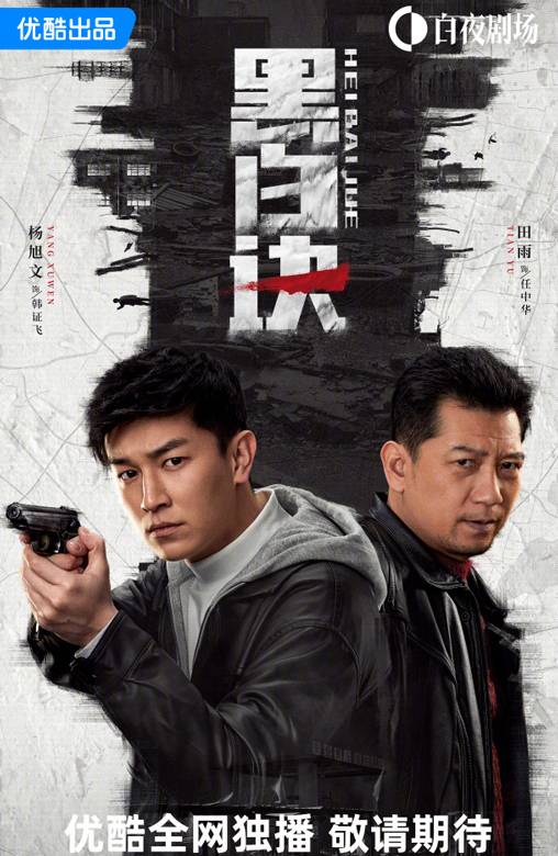 黑白诀