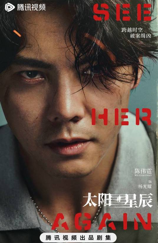 太阳星辰