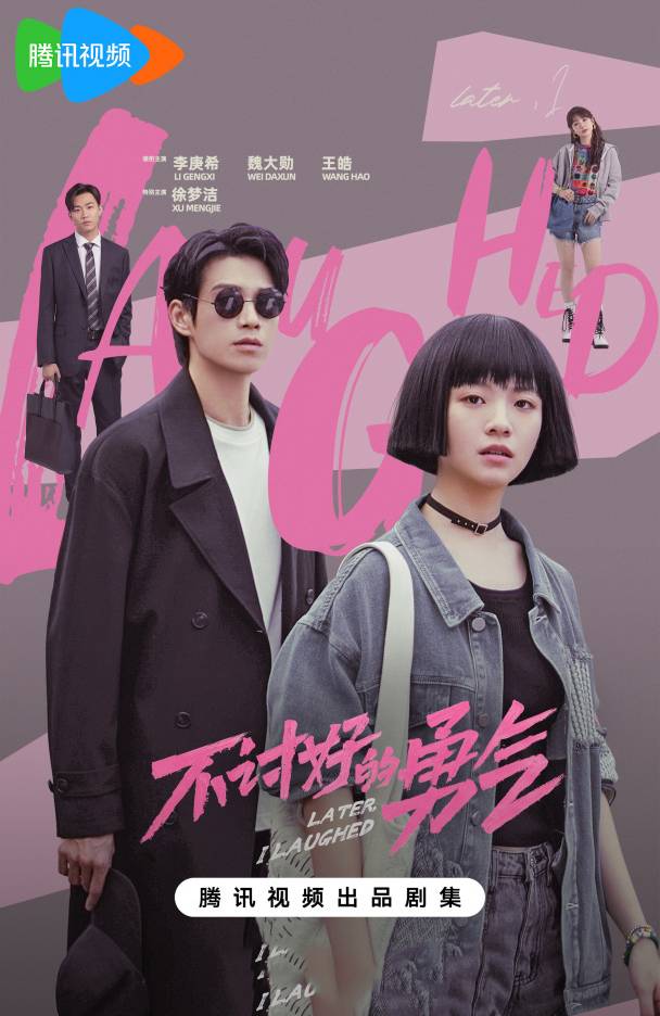 不讨好的勇气