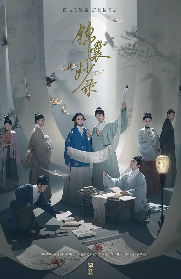 锦囊妙录