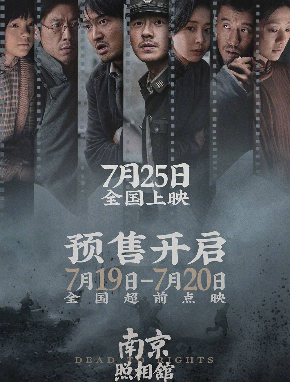 南京照相馆