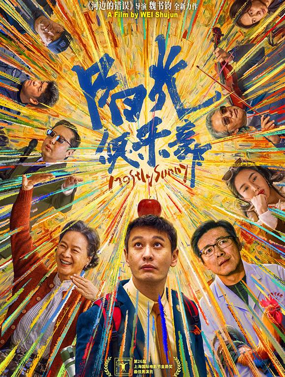 阳光俱乐部
