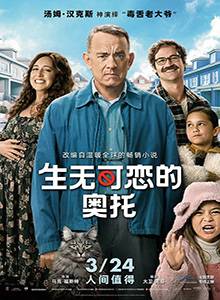 生无可恋的奥托