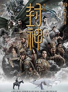 封神第一部：朝歌风云