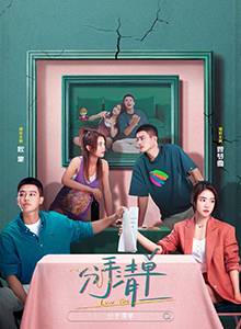 分手清单