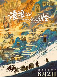 海报3
