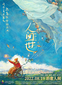 海报1