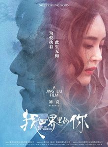 我师姐里的你