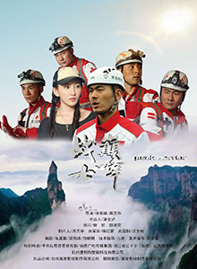 巅峰战士