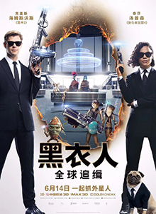 黑衣人：全球追缉