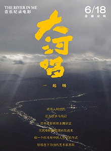 大河唱