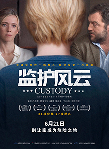 监护风云