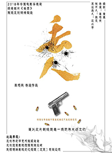 丢人