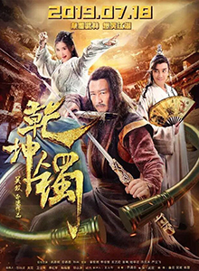 乾坤镯