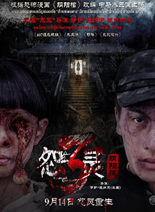 看不见的小孩