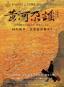 黄河尕谣