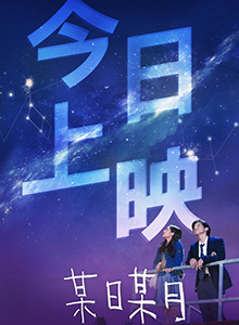 某日某月