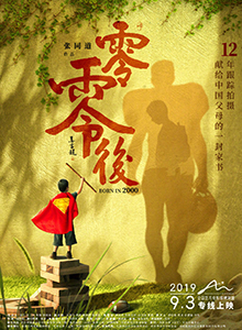 零零后