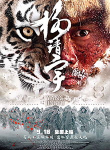 杨靖宇