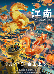 江南