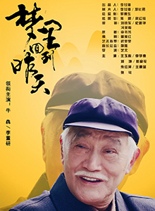 梦里回到昨天