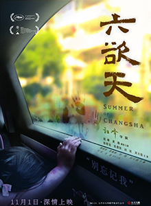 六欲天