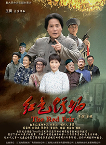 红色圩场