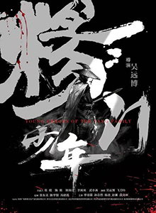 杨门少年