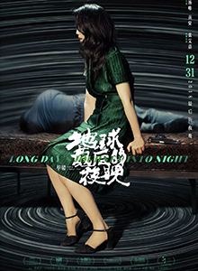 地球最后的夜晚
