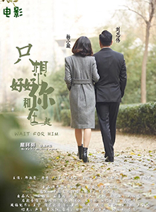 只想好好和你在一起