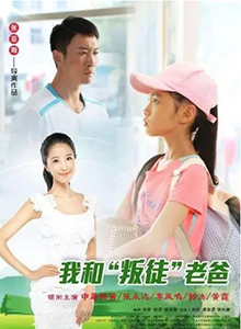 我和“叛徒”老爸