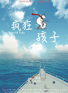 疯狂熊孩子