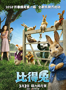 比得兔