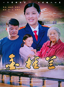 金桂兰