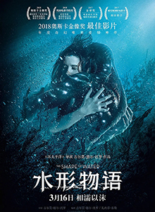 水形物语