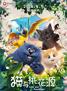 猫与桃花源