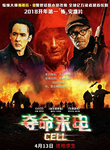 夺命来电