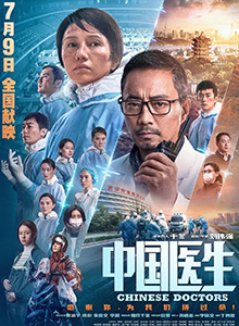 中国医生