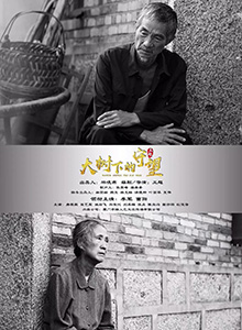 大树下的守望