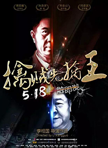 擒贼先擒王