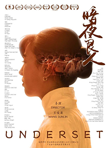 暗夜良人