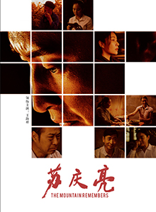 苏庆亮