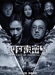 伊阿索密码