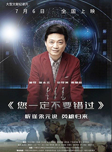 您一定不要错过