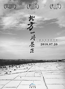 北方一片苍茫