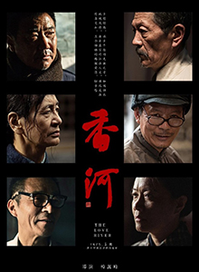 香河